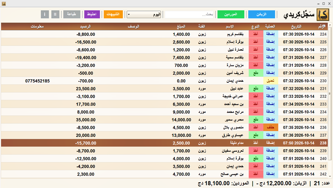 لقطة شاشة التقارير